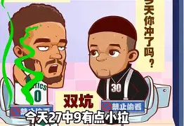 爱游戏社区-Uzi遭遇三连败加时末段摩纳哥调整名单以备NBA总决赛,转会期马赛备战法国杯瞬间刷屏的简单介绍